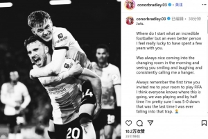 布拉德利悼念若塔：升上一线队后我是你的跟屁虫 我们终会重逢