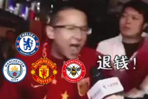 开云体育下载-今日趣图：曼市德比只偷走了baobao45分钟，因为半场结束就睡着了